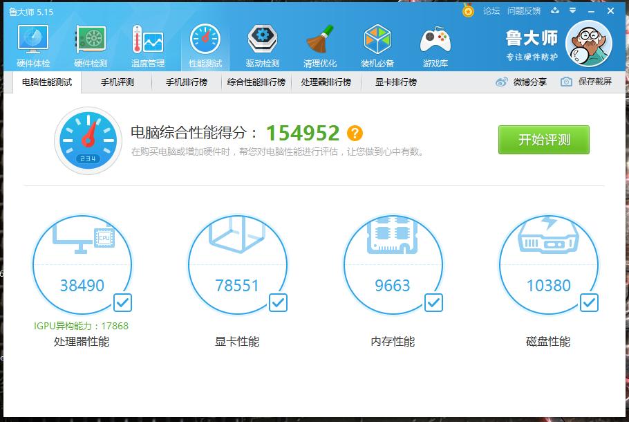 配IPS屏跑分15万，入门炫龙笔记本性能还是够用的