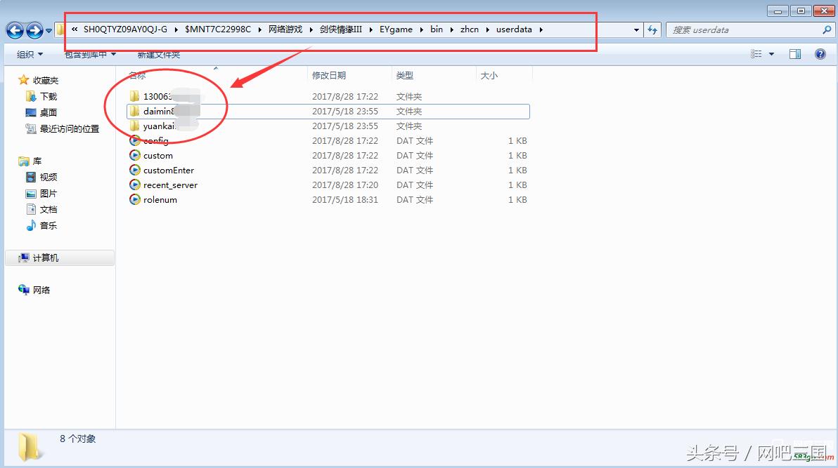 剑网三不能进入游戏,剑网三登录后键盘失灵