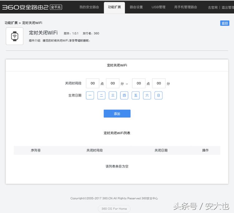 下雨天wifi没有网该怎么办,晚上连好的wifi晚上起来没网了