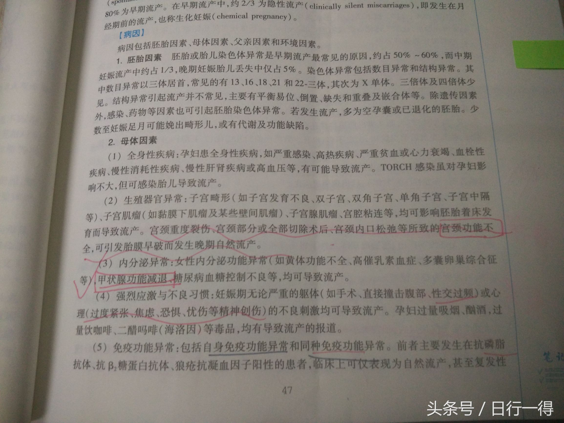 实习日志13：中晚期流产，竟然要经历生小孩一样痛苦的过程