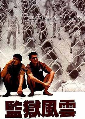 一部紧张刺激的香港黑帮警匪电影,古惑仔香港黑帮电影大全