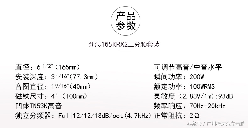 法国劲浪sc165套装喇叭怎么样,法国劲浪165sq两分频喇叭