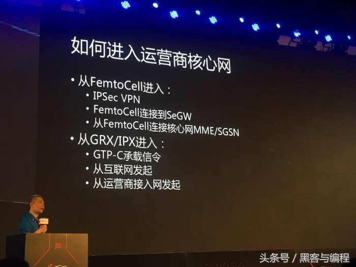 isc世界黑客大会,isc2021互联网安全大会