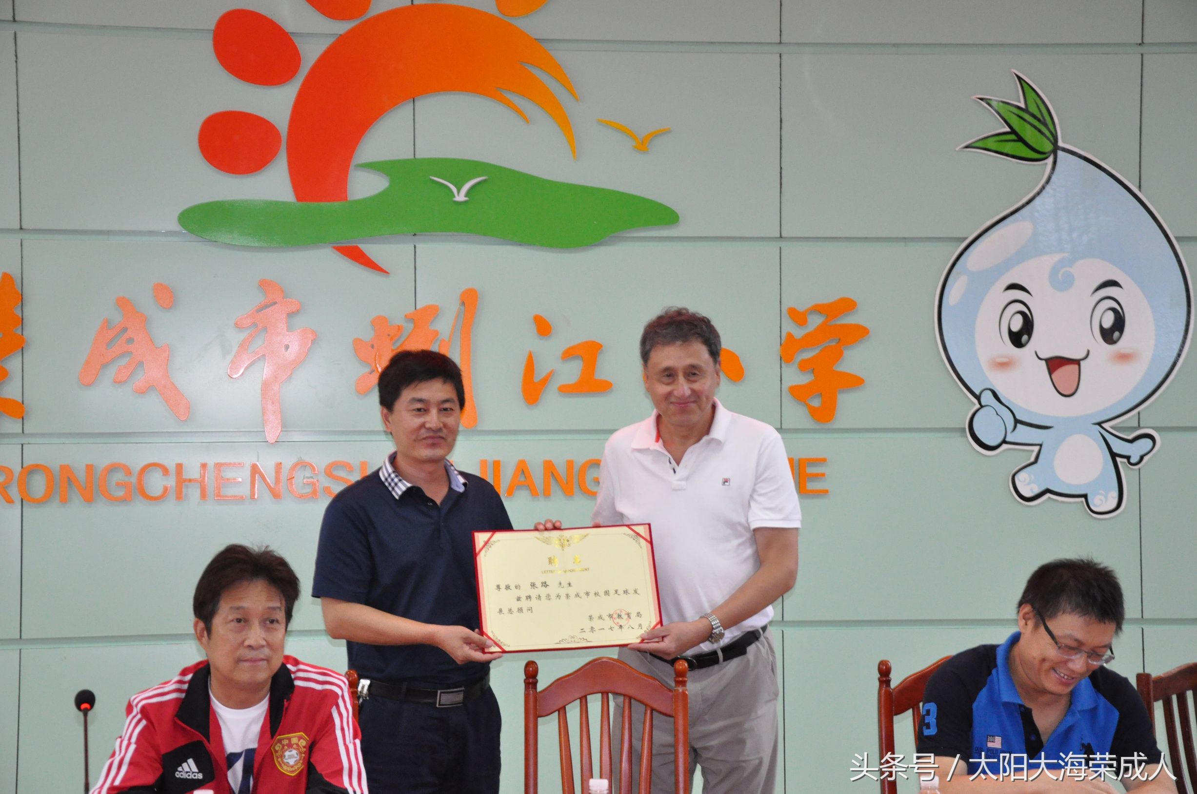 “环渤海校园足球烛光行动”在山东荣成市启动