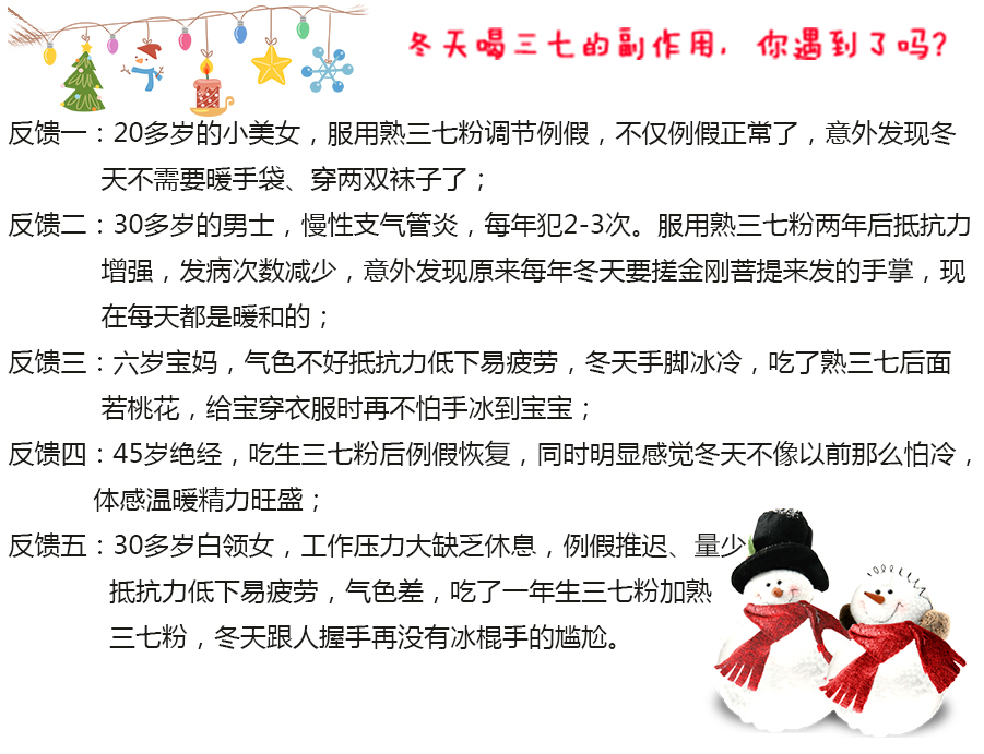 服用三七粉应该关注的事项,买三七粉关注这几点就可以