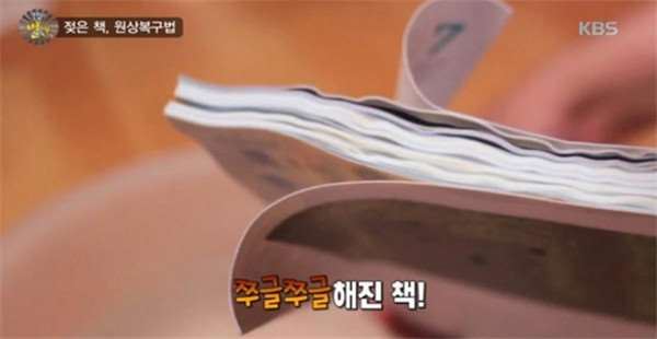 书本干了之后皱巴巴怎么补救,孩子书湿了怎么办