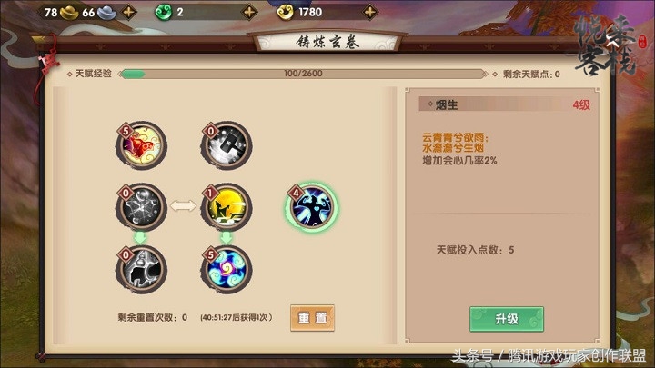 寻仙幽冥符咒师装备打造,寻仙手游幽冥天赋介绍