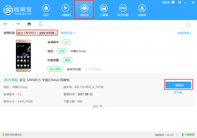 金立手机刷机教程大全,金立刷机用什么工具