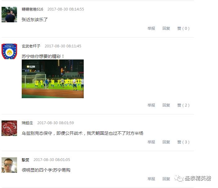 里皮观战世预赛,里皮封神之战