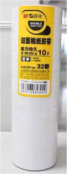 晨光文具卓越店,晨光文具店完整版