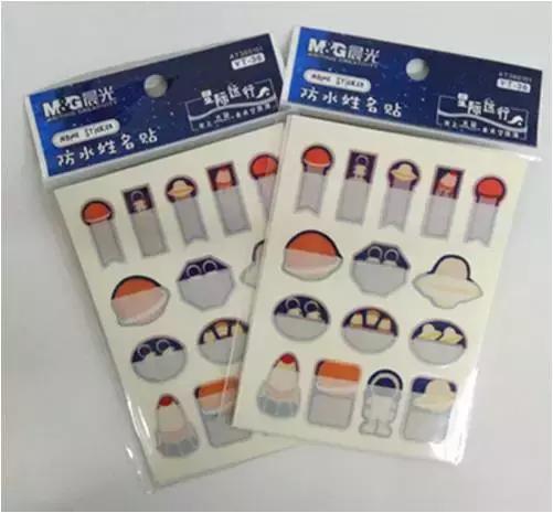 晨光文具卓越店,晨光文具店完整版