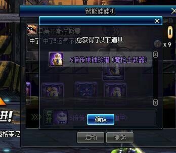 《DNF》玩家兴致冲冲换了一百个娃娃机硬币，结果掉坑里了！