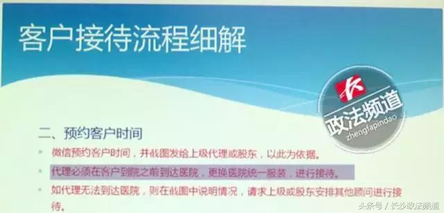 绝密资料曝光！代理商联合美容咨询师连哄带骗，逼迫顾客成交