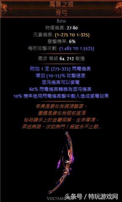 流放之路游侠弓bd推荐,流放之路新手弓箭手攻略