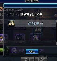 《DNF》玩家兴致冲冲换了一百个娃娃机硬币，结果掉坑里了！