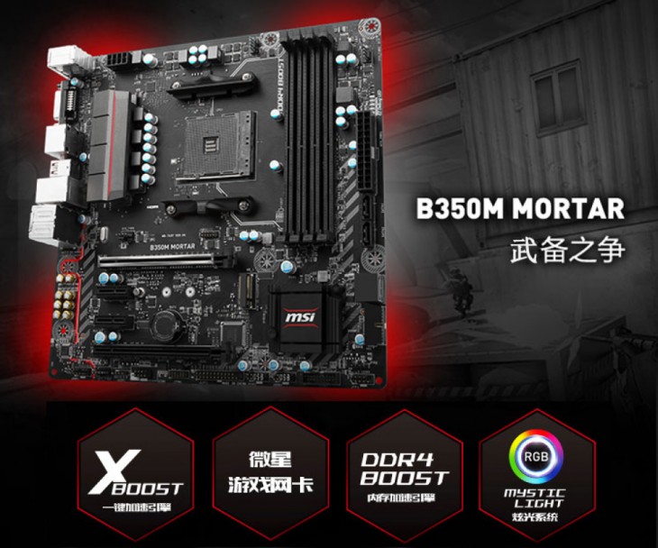 装机性价比之王,锐龙b350主板推荐