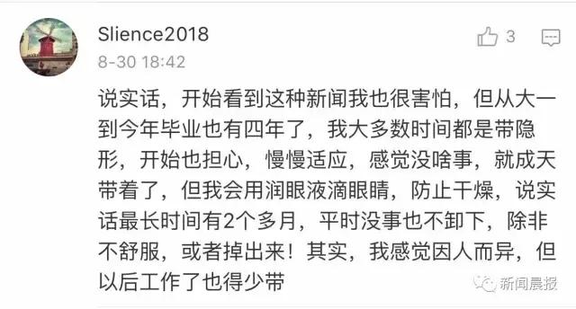 女孩戴隐形眼镜一个月未取失明,眼睛里取出来三十几片隐形眼镜