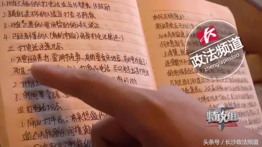 长沙井湾子传销报道,30多个人传销案