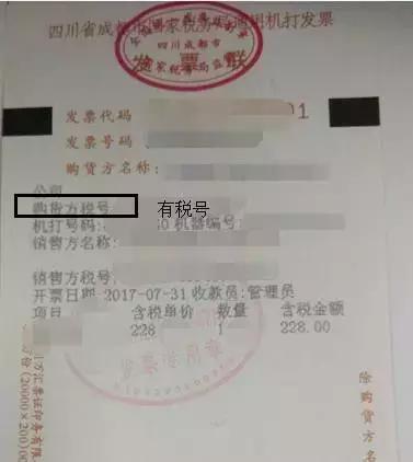 同样的发票开了两份怎么办,同样的电子发票开了两张怎么办