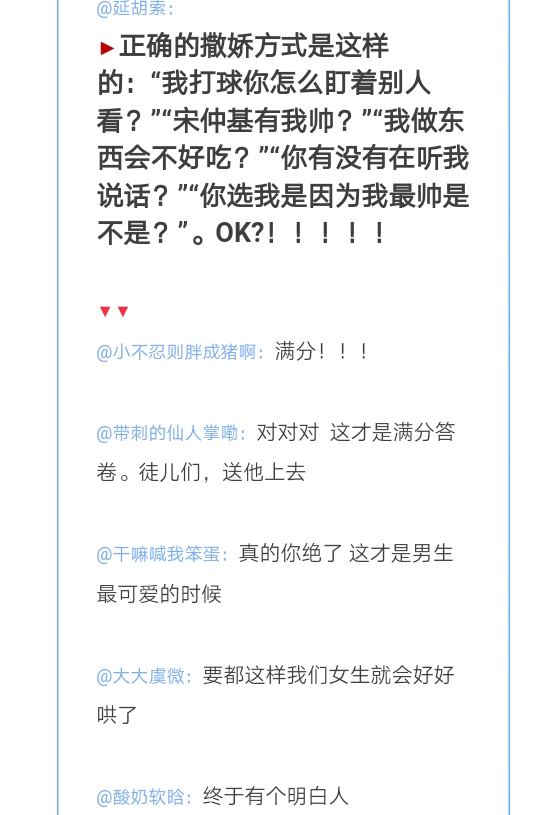 男朋友向你撒娇怎么回复,男朋友撒娇怎么幽默回复