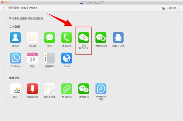 mac怎么找回删除的用户,mac删除的微信聊天记录怎么找回