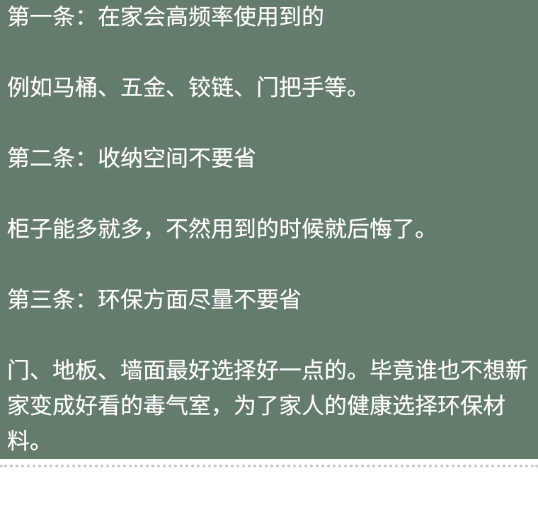 装修预算不够这样做能省不少钱,装修预算怎样做省钱又实惠