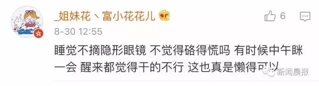 女孩戴隐形眼镜一个月未取失明,眼睛里取出来三十几片隐形眼镜