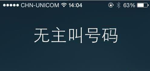 手机被陌生电话疯狂骚扰？一分钟教你如何解决