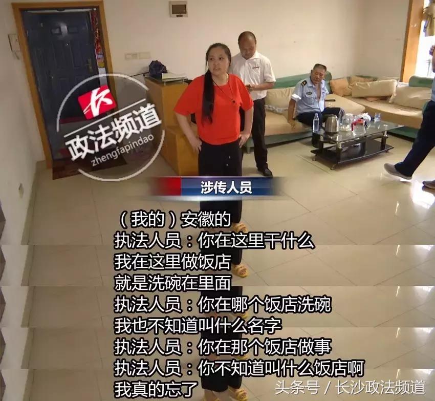 长沙井湾子传销报道,30多个人传销案