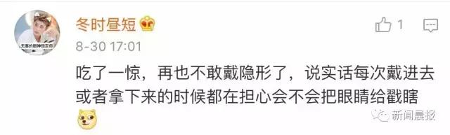 女孩戴隐形眼镜一个月未取失明,眼睛里取出来三十几片隐形眼镜