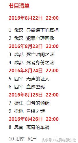 这么好的国产片，出来一部追一部！