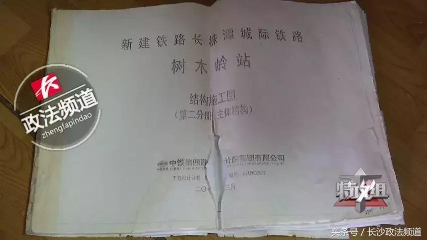 长沙井湾子传销报道,30多个人传销案