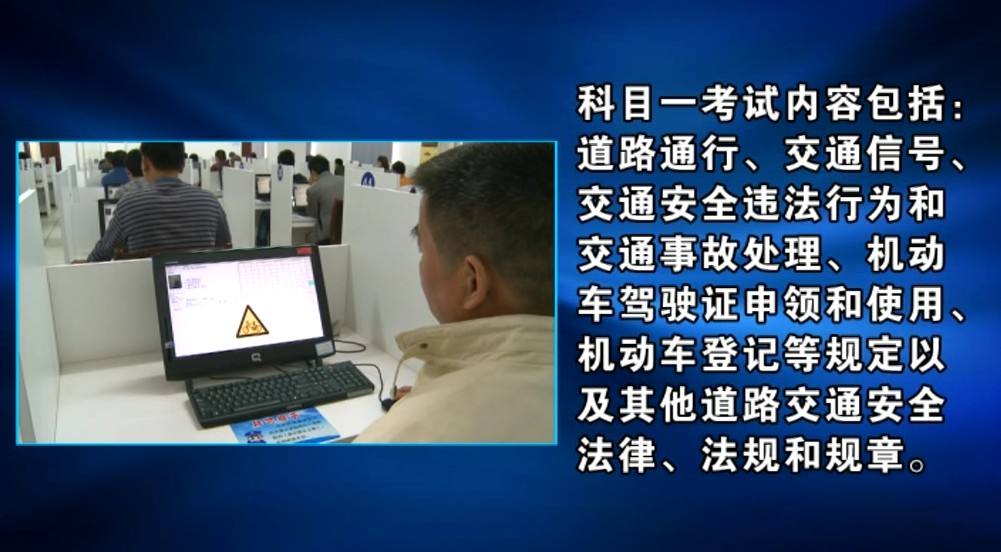 科目一考了9次考不过,科目一5次不过处理方式