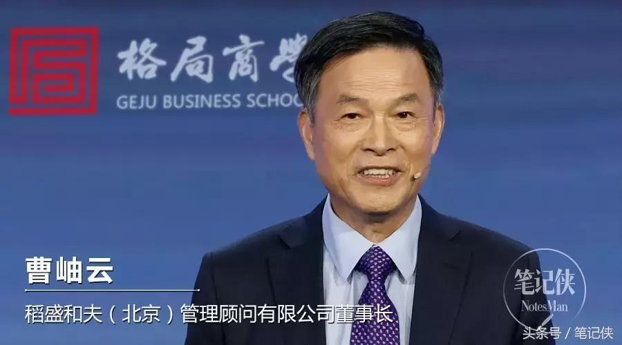 稻盛和夫阿米巴经营读后感,稻盛和夫经营会计七原则