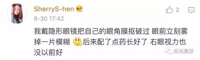 女孩戴隐形眼镜一个月未取失明,眼睛里取出来三十几片隐形眼镜