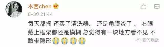 女孩戴隐形眼镜一个月未取失明,眼睛里取出来三十几片隐形眼镜