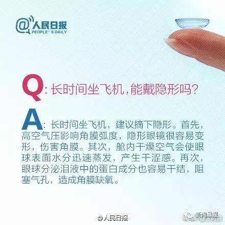 女孩戴隐形眼镜一个月未取失明,眼睛里取出来三十几片隐形眼镜