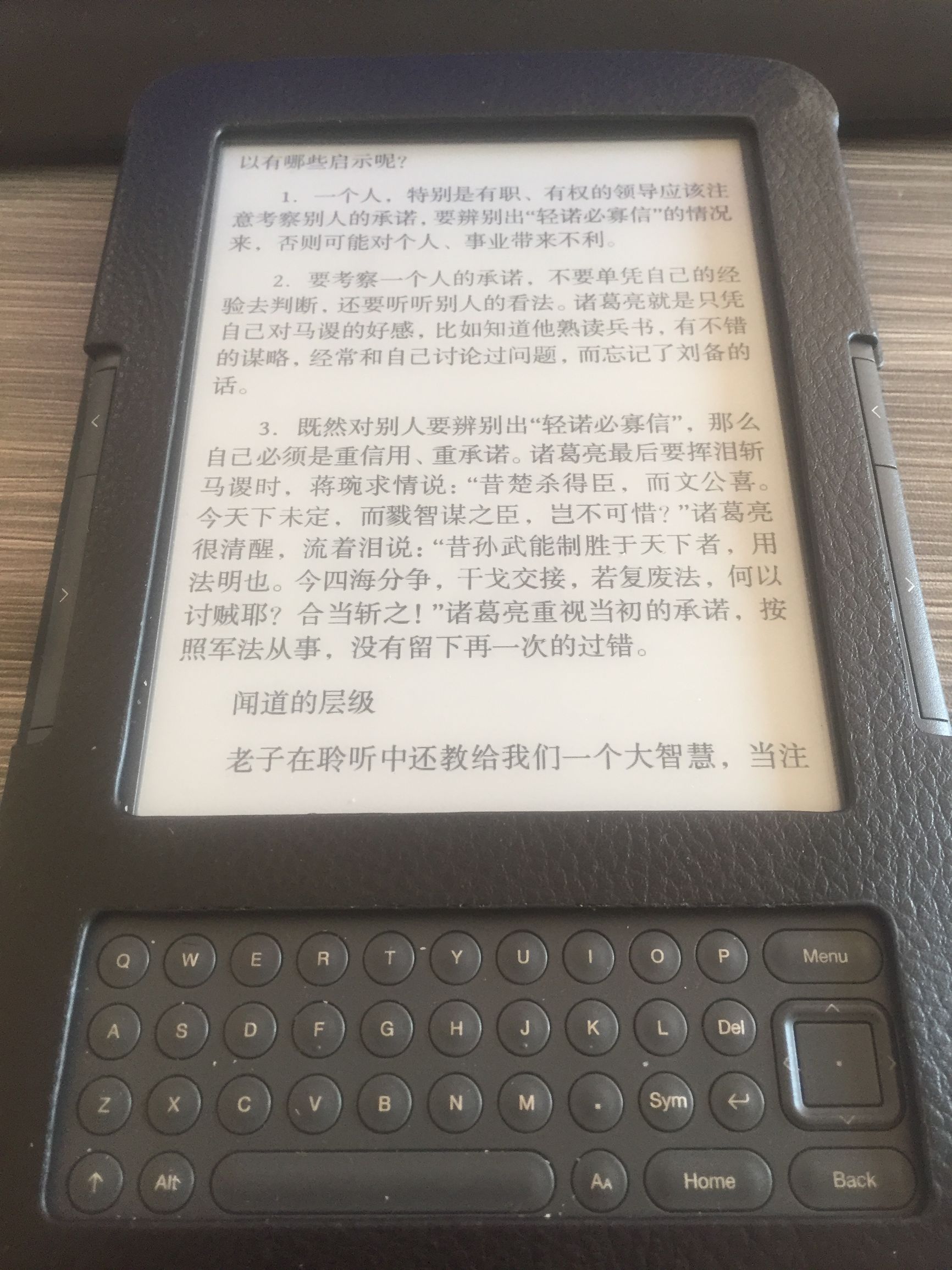 少年读书笔记,90后青年读书笔记