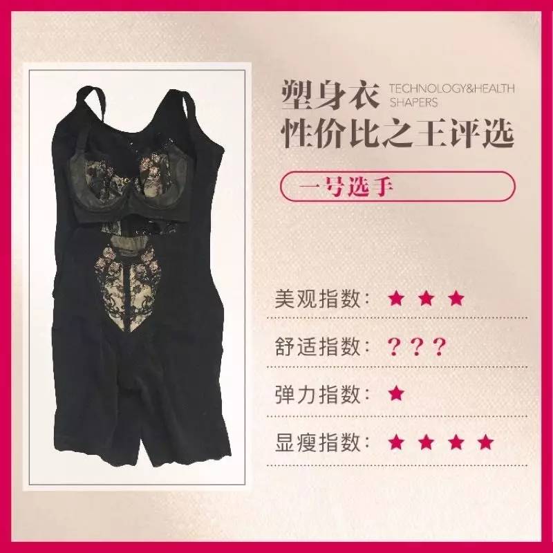 塑身衣真实对比,猫人塑身衣测评