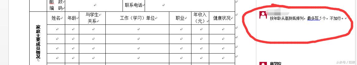 申请大学助学金申请报告怎样写,家庭情况调查表可以申请助学金吗