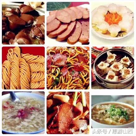 “晋”有这么多好吃的！