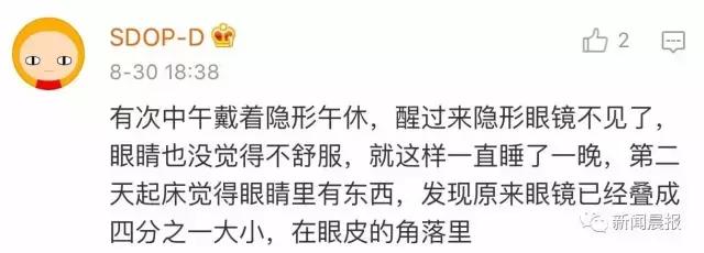 女孩戴隐形眼镜一个月未取失明,眼睛里取出来三十几片隐形眼镜