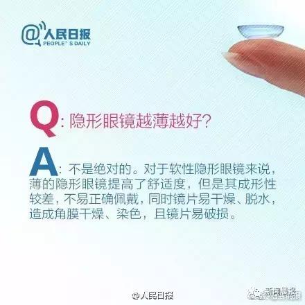 女孩戴隐形眼镜一个月未取失明,眼睛里取出来三十几片隐形眼镜