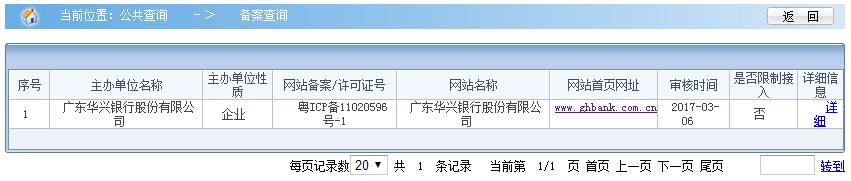 p2p存管账户怎么查流水,p2p怎么判断是否是第三方存管