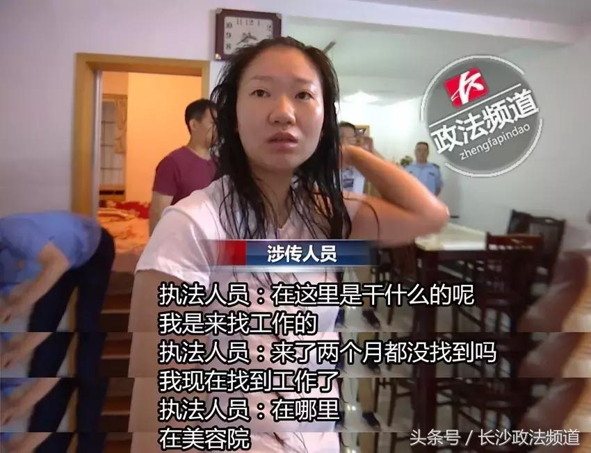 长沙井湾子传销报道,30多个人传销案