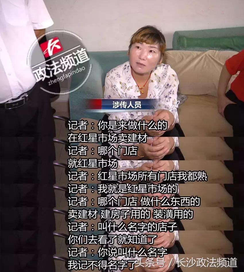 长沙井湾子传销报道,30多个人传销案