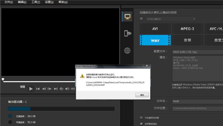 会声会影捕获失败怎么解决,会声会影导入视频显示错误提示