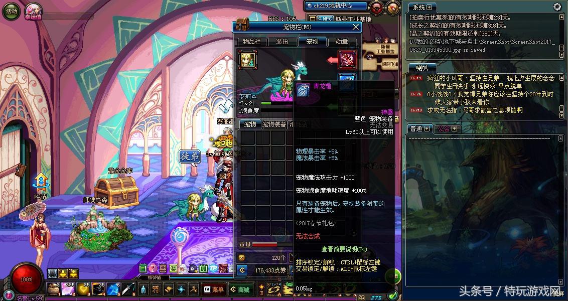 dnf搬砖买年套金币怎么卖,dnf搬砖买国庆还是买年套