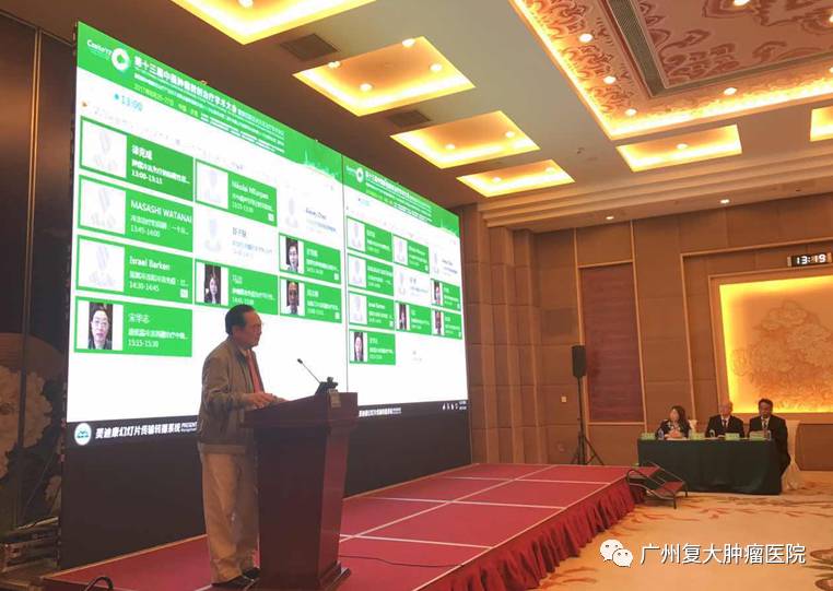 第十一届中国肿瘤介入大会,肿瘤微创治疗大会