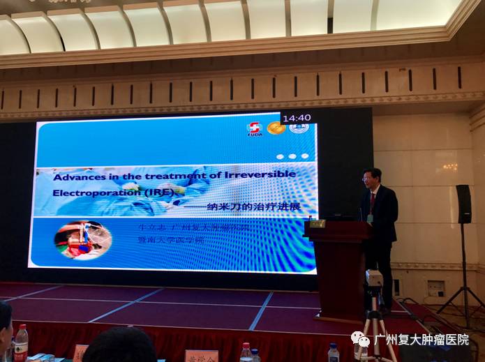 第十一届中国肿瘤介入大会,肿瘤微创治疗大会